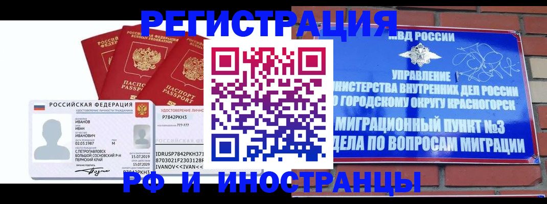 помощь с пропиской от собственника в Хасавюрте