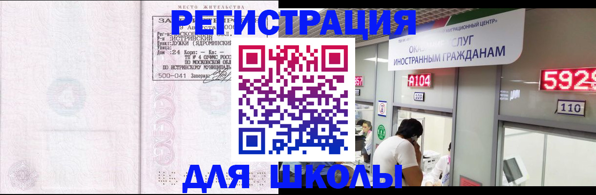 регистрация с гарантией по договору в Хасавюрте