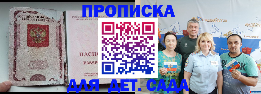 прописка поиск в Хасавюрте