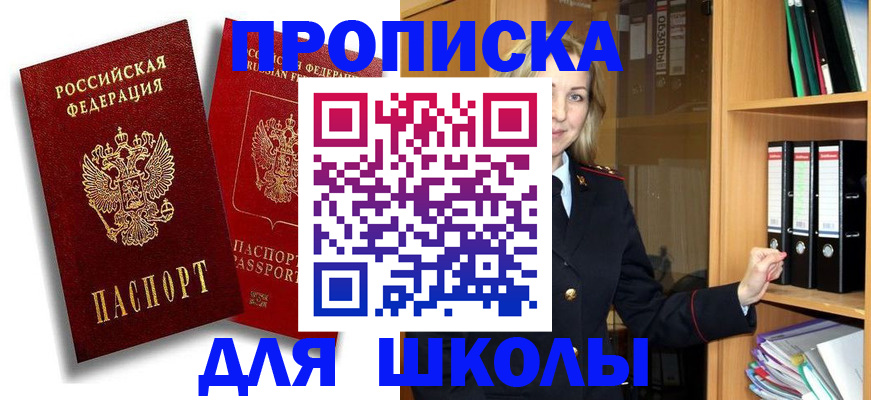 регистрация по месту жительства для иностранцев в Хасавюрте